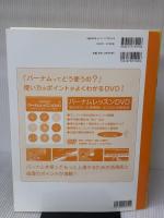 バーナムピアノテクニック(導入書) 全音楽譜出版社 エドナ メイ バーナム