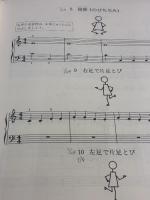 バーナムピアノテクニック(導入書) 全音楽譜出版社 エドナ メイ バーナム
