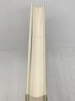 日本の聖と賤 (近代篇) 人文書院 野間 宏