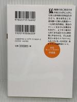 春色キャンパスライフ (双葉文庫) 双葉社 草凪 優