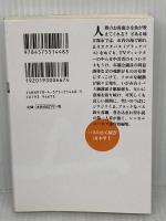 バスのから騒ぎ (双葉文庫) 双葉社 山本 甲士