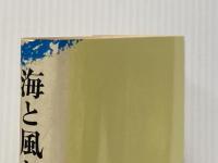 平将門 二 朝日新聞社 海音寺潮五郎