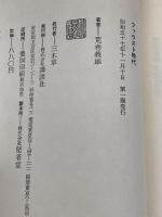 ファウスト時代 講談社 荒巻 義雄