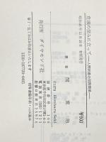 危機の深みに立って―人間回帰の国際関係 (1970年) (ダイヤモンド現代選書)