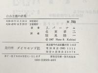 自由主義の終焉 (1967年)