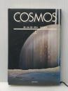 ※イタミ有 COSMOS 上 朝日新聞出版 カール セーガン