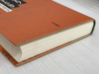 歴史が後ずさりするとき――熱い戦争とメディア 岩波書店 ウンベルト・エーコ