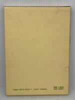 日本の時刻制度 増補版 (塙選書 55) 塙書房 橋本 万平 塙書房 橋本 万平