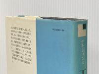 工業振動学 (1956年)  S.チモシェンコ