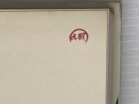 工業振動学 (1956年)  S.チモシェンコ