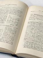 工業振動学 (1956年)  S.チモシェンコ