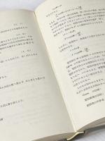 電磁気学 (1961年)