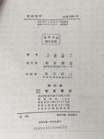 電磁気学 (1961年)