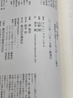 〈正常〉を救え 精神医学を混乱させるDSM-5への警告 講談社 アレン・フランセス
