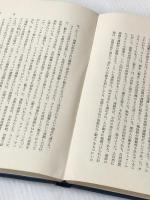 ※カバー無し 建築に何が可能か―建築と人間と (1967年)