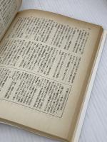 相手を訴える法律知識 最新版: 泣き寝入り無用自分の権利は自分で守ろう 自由国民社