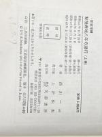 秘境西域八年の潜行 (1967年)