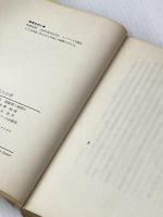 ※イタミ有 にっぽん宇宙人白書 (1978年)