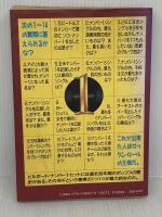 ビルボードナンバー1 ヒット(下) 音楽之友社 フレッド ブロンソン