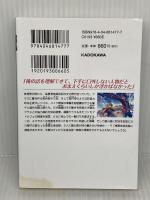 ようこそ実力至上主義の教室へ 2年生編7 (MF文庫J) KADOKAWA 衣笠彰梧