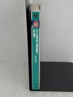 ようこそ実力至上主義の教室へ 2年生編7 (MF文庫J) KADOKAWA 衣笠彰梧