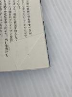 ようこそ実力至上主義の教室へ 2年生編7 (MF文庫J) KADOKAWA 衣笠彰梧