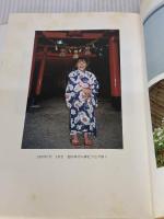 虹とひまわりの娘 講談社 本郷 由美子