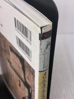 メソポタミア文明 (知の再発見双書 43) 創元社 マリ ジョゼフ ステーヴ