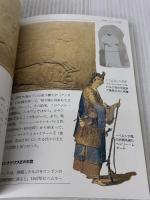 メソポタミア文明 (知の再発見双書 43) 創元社 マリ ジョゼフ ステーヴ