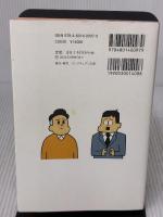 2度目の会話が続きません (サンクチュアリ出版) サンクチュアリ出版 野口敏