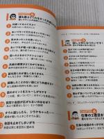 2度目の会話が続きません (サンクチュアリ出版) サンクチュアリ出版 野口敏