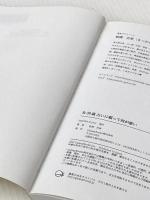 女38歳 占いに頼って何が悪い ギャラクシーブックス 松岡百歩