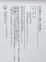 女38歳 占いに頼って何が悪い ギャラクシーブックス 松岡百歩