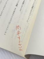 ※イタミ有 演劇脚本の書き方。場所、時間、登場人物を設定しプロットを作ろう。セリフと本文を書ききる。 (10分で読めるシリーズ) まんがびと MBビジネス研究班