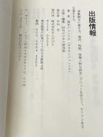 ※イタミ有 演劇脚本の書き方。場所、時間、登場人物を設定しプロットを作ろう。セリフと本文を書ききる。 (10分で読めるシリーズ) まんがびと MBビジネス研究班