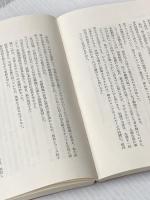 恐るべき女子高校: 東京成徳短大付属高校の現実 三一書房 太田 政己