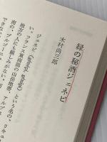 酒と酒場のベストエッセイ―サントリークォータリー傑作選 (1984年) (TBSブリタニカ・ペーパーバックス)