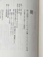 酒と酒場のベストエッセイ―サントリークォータリー傑作選 (1984年) (TBSブリタニカ・ペーパーバックス)