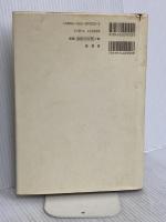 世界の宗教 原書房 高木 きよ子