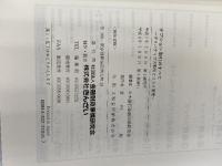 オプション取引のすべて: デリバティブズとリスク管理 金融財政事情研究会 日本銀行金融市場研究会