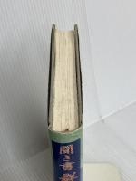 聞き書 群馬の食事 農山漁村文化協会