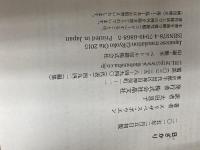 【※カバー無し】日ざかり 晶文社 エリザベス・ボウエン