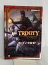 TRINITY Zill O'll Zero コンプリートガイド 下 光栄