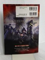 TRINITY Zill O'll Zero コンプリートガイド 下 光栄