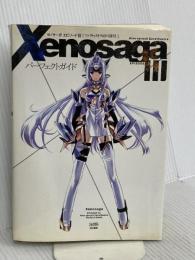 ゼノサーガ エピソードIII [ツァラトゥストラはかく語りき] パーフェクトガイド エンターブレイン