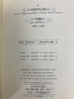 小型新約聖書 詩編つき - 新共同訳 日本聖書協会