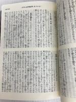 小型新約聖書 詩編つき - 新共同訳 日本聖書協会
