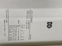 ボクシングは科学だ ベースボール・マガジン社 ジョー小泉