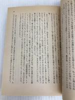 中性子星 (ハヤカワ文庫 SF 400) 早川書房 ラリイ ニーヴン