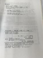 東大生が書いた 問題を解く力を鍛えるケース問題ノート 50の厳選フレームワークで、どんな難問もスッキリ「地図化」 東洋経済新報社